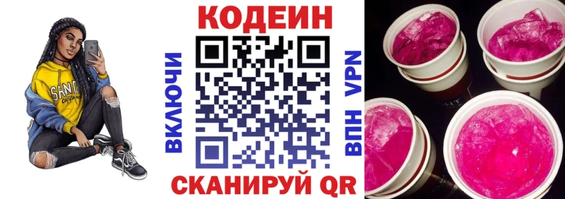 Купить закладки  Курск  Кодеин напиток Lean (лин) 