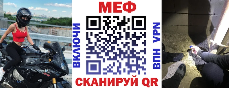 Меф mephedrone  Купить закладки  Курск 