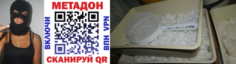 Метадон VHQ  Купить где  Курск 